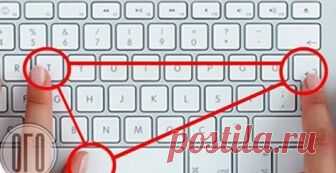 10 секретных комбинаций на клавиатуре, о которых не знают многие Загрузка... Надеюсь вам известно, что операционная система Windows содержит в себе большое количество полезных функций. Часто читая статьи в интернете или инструкцию по установке какой-либо программы, Вы можете встретить комбинации клавиш (Ctrl-C, Ctrl-V, Win-R, Alt-Tab, Alt-F4 и т.д.). И если Вы, до сих пор не знаете, что они значат, тогда Вы можете ознакомиться с данным […]