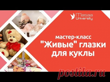 Глазки