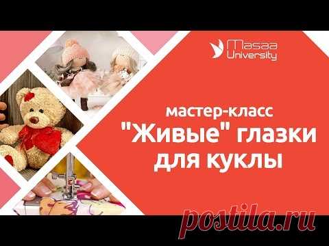 Глазки
