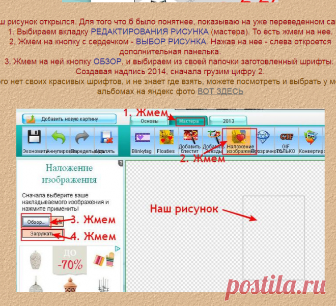 Учимся делать свои, авторские надписи с цифрами в Editorе