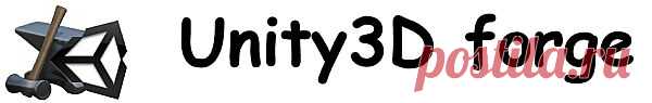 Unity3D - видеоуроки уроки статьи документация по-русски