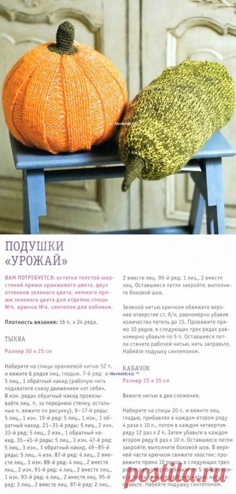 Вязание спицами - подушки &quot;Урожай&quot; ...дачная радость