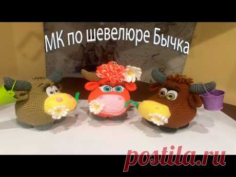 Мастер класс по шевелюре Бычка