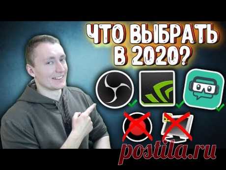 3 ЛУЧШИЕ ПРОГРАММЫ ДЛЯ ЗАПИСИ ВИДЕО С ЭКРАНА 2020! РАБОЧЕГО СТОЛА И ИГР + ССЫЛКИ