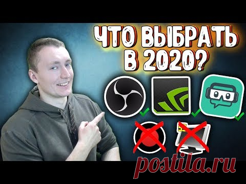 3 ЛУЧШИЕ ПРОГРАММЫ ДЛЯ ЗАПИСИ ВИДЕО С ЭКРАНА 2020! РАБОЧЕГО СТОЛА И ИГР + ССЫЛКИ