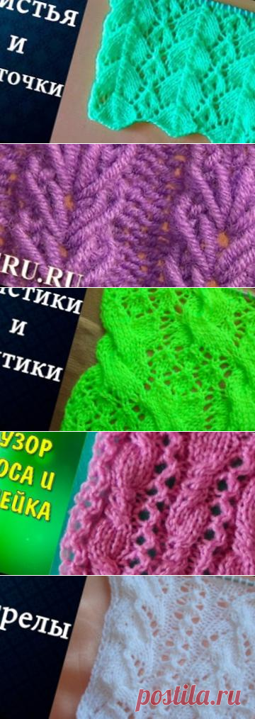 Узор Колокольчики (спицами). рисунок