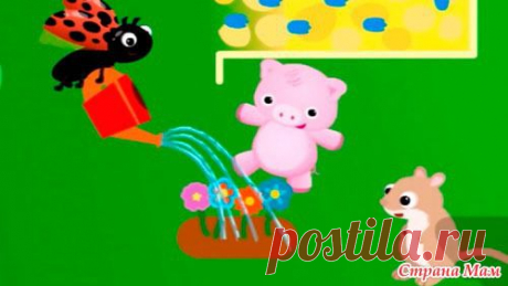 Мультик Волшебная Тропинка для детей от 6 месяцев - Развиваем ребенка дома (от 0 до 7 лет) - Страна Мам