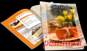 Готовые меню на неделю для всей семьи:Готовое меню на неделю. ВеснаМеню правильного питания на неделю + список покупокМеню для семьи из 4-х человек + сп