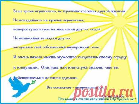 Мотивация успех. Бизнес мотиваторы. Любимая работа, развитие. - Психология счастливой жизни