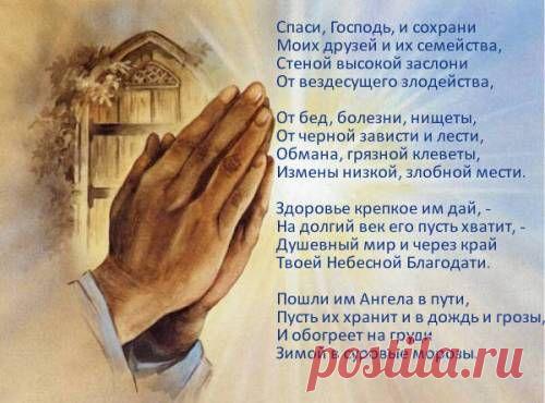 Молитва - Христианские картинки - - Фотоальбомы - Библейские и Христианские картинки