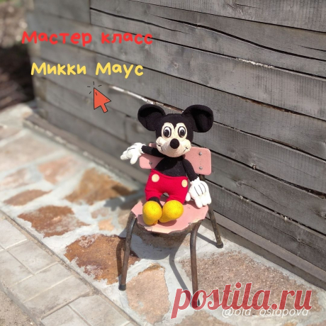 Микки Маус, схема вязания спицами автор Оля Ослопова.
Микки Маус может стать отличным подарком и просто игрушкой для вашего малыша.❤️Привет всем! Моя новая схема вязания Микки Мауса!❤️
Схема вязания готова на английском языке. И вы уже можете купить его в моих магазинах.⤵️⤵️⤵️