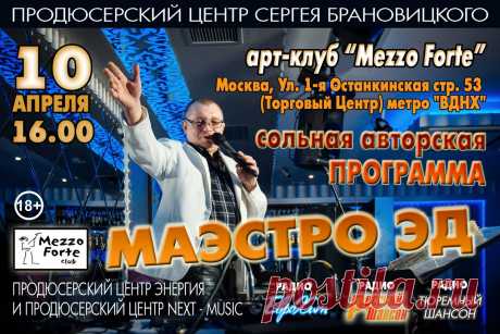 Концертный Директор в тарифе Lait

Концертный Директор работает за месячную абонентскую плату от 5 500 рублей.

Начать выступать вы можете имея хотя бы одну песню, если у вас нет подходящей песни, то мы вам её создадим, и это будет песня с которой вы сможете о себе реально заявить! Также начать выступать вы можете с любого возраста, наши возможности и для подростков и для людей среднего возраста и для пенсионеров – НЕ НАДО СТЕСНЯТЬСЯ – хотите попасть на сцену, мы вам в этом поможем!