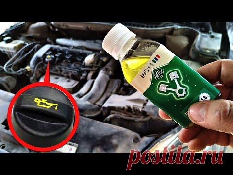 ТЕСТ ХИТРОЙ РАСКОКСОВКИ на ненадежном и капризном двигателе (Выровняется ли компрессия?) 
В выпуске продолжаю Тест самой быстрой и простой раскоксовки двигателя, которая заливается в масло двигателя.
Сможет ли эта раскоксовка поднять компрессию в двигателе ЕР6.
✔️ ДОНАТ НА НОВЫЕ ТЕСТЫ:
https://www.donationalerts.com/r/povtoriautohack
https://sobe.ru/na/povtori_avtohak
https://donate.stream/povtori_autohack
