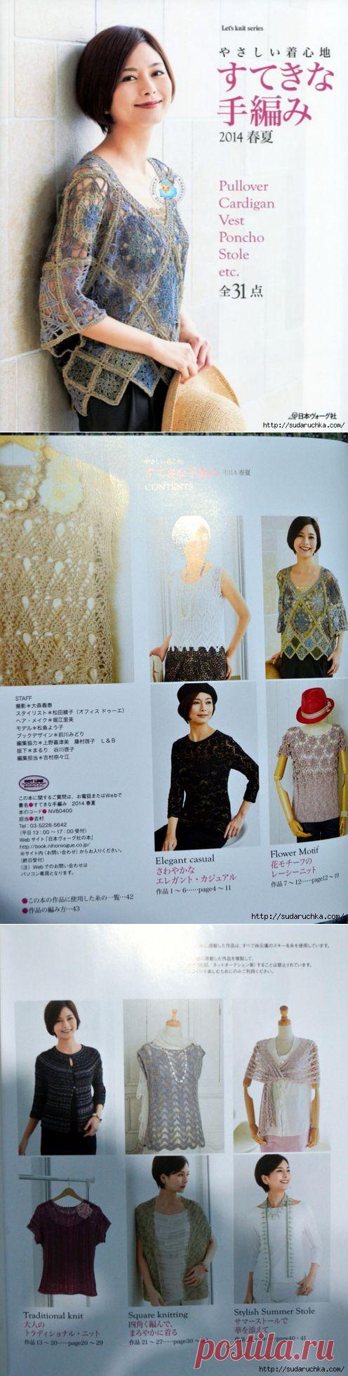 "Lets Knit Series № 80400". Японский журнал по вязанию. /