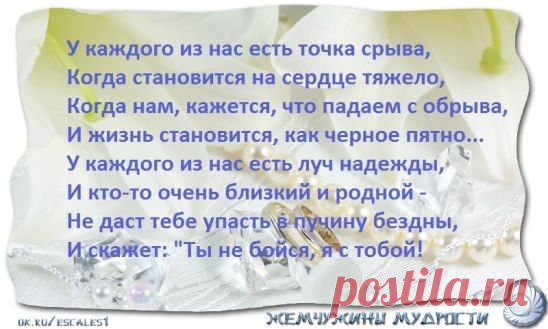 Когда есть поддержка близкого человека — можно справиться с любой проблемой.