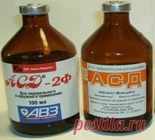 ВАЖНО! ЭТО НУЖНО ЗНАТЬ КАЖДОМУ! АСД!!!
Уже более 60и лет существует уникальное лекарство от большинства болезней, которое вы можете свободно купить хоть сегодня, но официальная медицина замалчивает это.
В этой статье вы найдёте всё о препарате АСД и сможете обходиться без дорогих лекарств! Ведь он стоит буквально копейки. Естественно, что это не выгодно для фармацевтических корпораций.
Преамбула:
Недавно в одном из архивов НКВД была найдена докладная записка от Л.П. Берии к И. В. Сталину. В