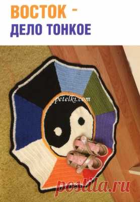 Цветной коврик 