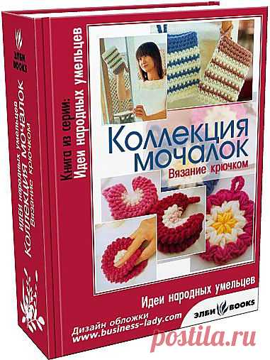 "Коллекция мочалок" вязание крючком.