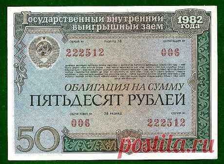 Эмиссия облигаций