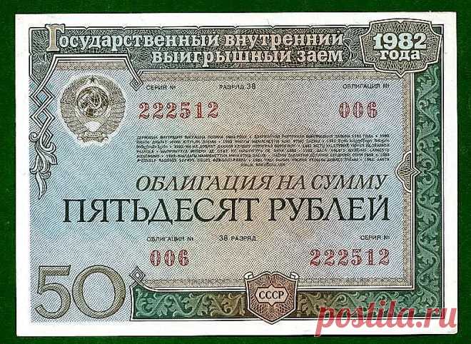 Эмиссия облигаций