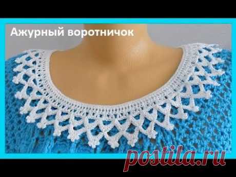 Ажурный воротничок ,вязание крючком,crochet collar ( Воротник №147)