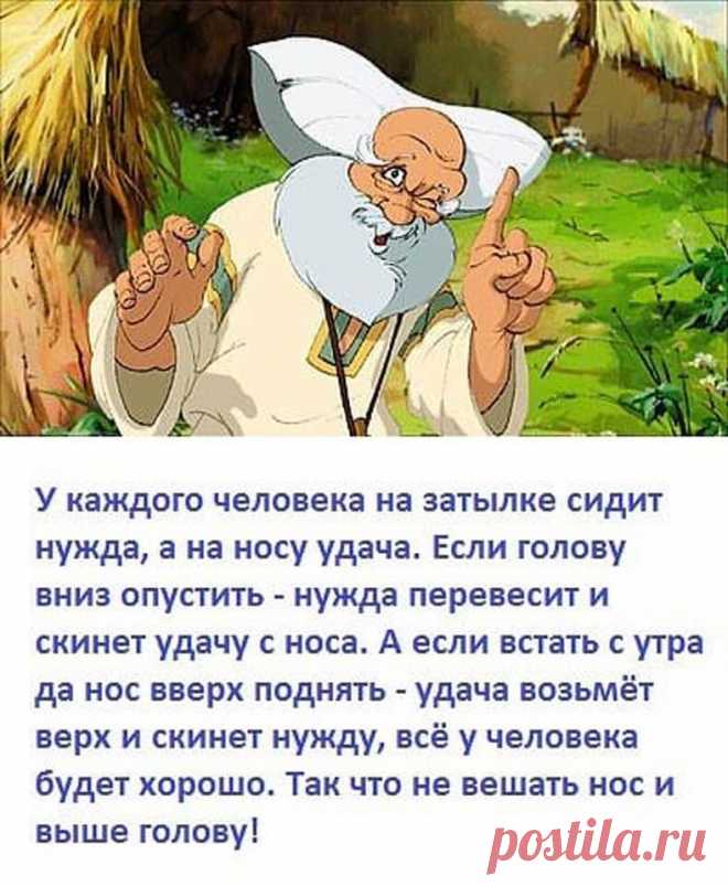 Совет дня))