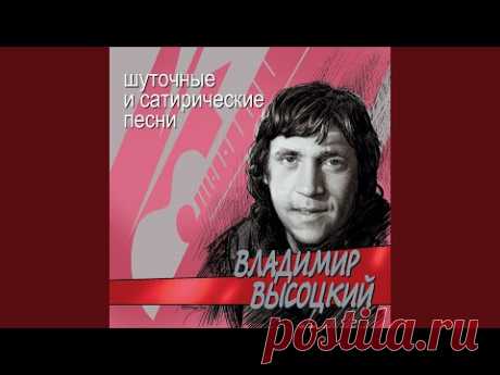 Бал-маскарад (Шуточные и сатирические песни)