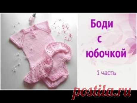 . Моя БОДИмания+видео МК - Вязание - Страна Мам