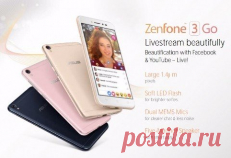 ASUS ZenFone 3 Go рассмотрели на рендере В 2015 году компания ASUS представила ZenFone Go ZC500TG, который был создан на базе линейки ZenFone 2 и представлял собой типичный &quot;бюджетник&quot; с невзыскательными характеристиками. На этой неделе в сеть попала информация о подготовке смартфона ZenGone 3 Go, который, очевидно, также войдёт в эту серию. Смартфон лишён каких-либо физических кнопок, за исключением клавиши включения и регулировки громкости. Невозможно разглядеть также сканер…