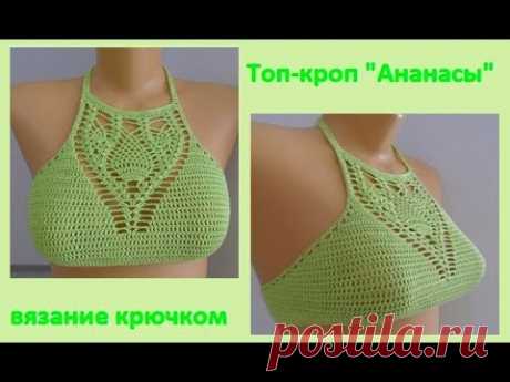 Топ кроп" Ананасы", вязание крючком, crochet top  ( В № 112)