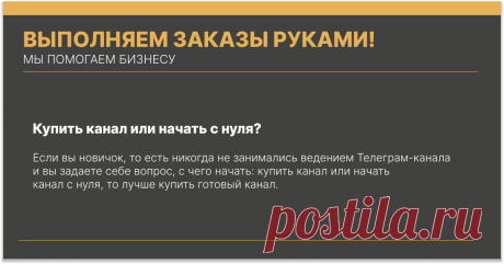 Кроме этого вы понимаете, что вы можете продавать от 1 до 3 публикаций в день. Умножаете это число на количество дней в месяце. Понимаете, сколько приблизительно денег сможете заработать за ближайший месяц.