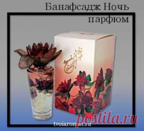 Арабские духи и парфюмерия – Google+