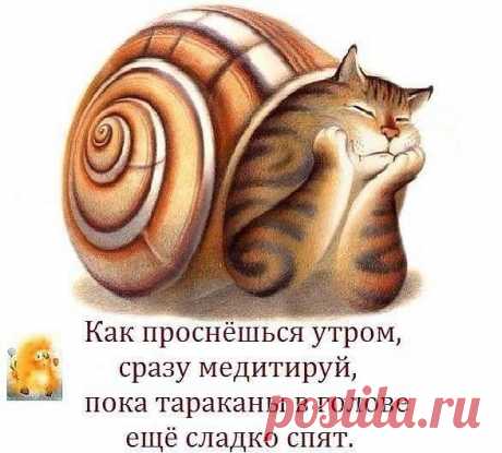 медитация