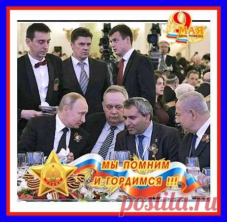 9 мая 2018 !!!