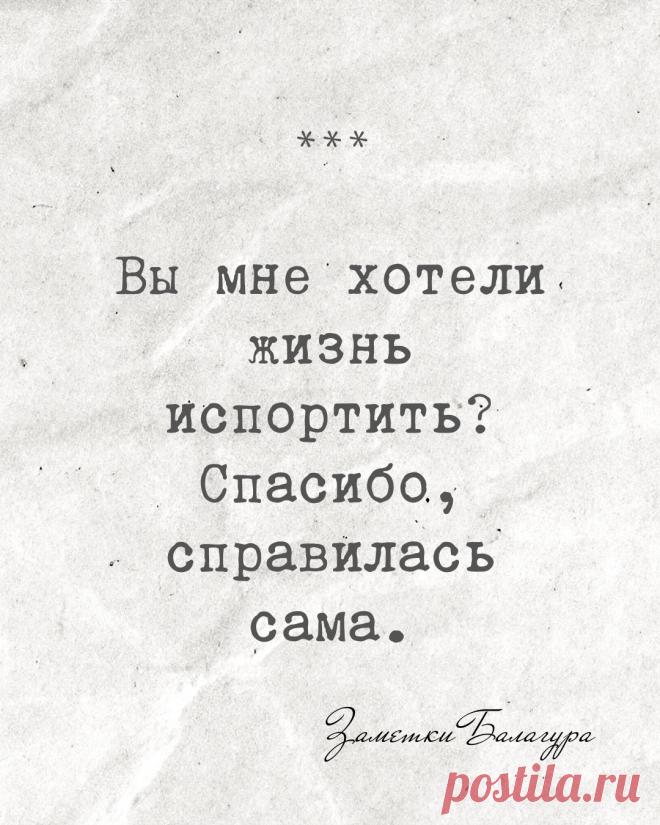 Слова сильной и независимой женщины😄
