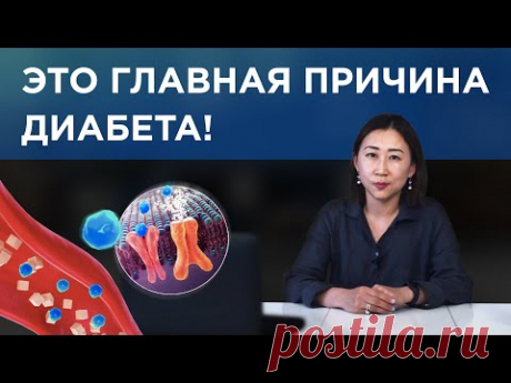 Предвестница сахарного диабета - инсулинорезистентность