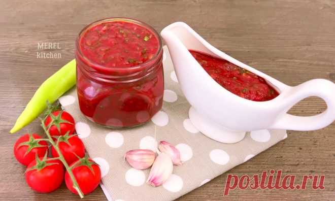 Друг с Кавказа научил готовить самый вкусный соус в мире к шашлыку и пельменям: быстро, просто и хранить можно долго - идеальный вариант | MEREL | KITCHEN | Дзен