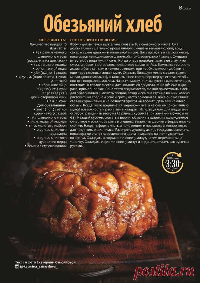 Обезьяний хлеб