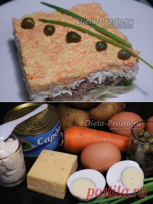 Салат 