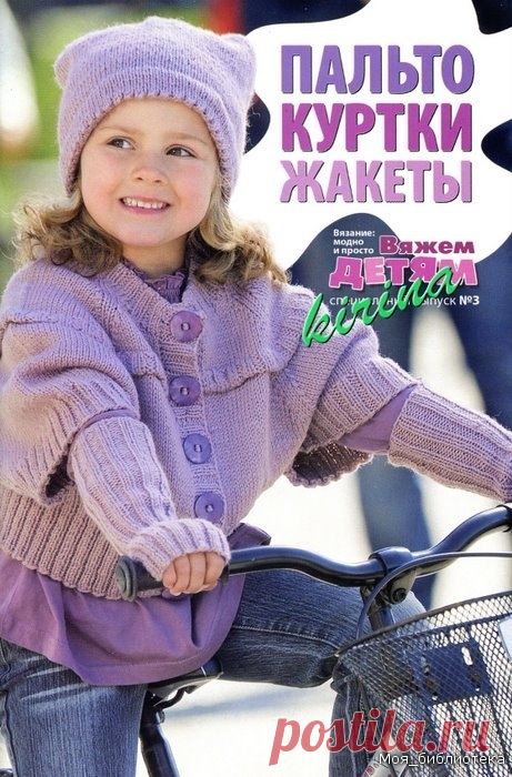 Журнал 