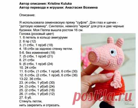 Вязаные Свинки Крючком Со Схемами И Описанием Ручной Работы