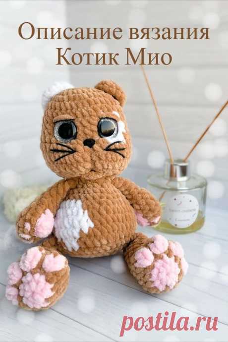 Бесплатное описание вязания котика Мио амигуруми из плюшевой пряжи #схемыамигуруми #амигуруми #вязаныеигрушки #вязаныйкотик #котиккрючком #amigurumi #amigurumipattern #amigurumitoy #amigurumicat #crochetcat #crochetplushpattern #freeamigurumipattern