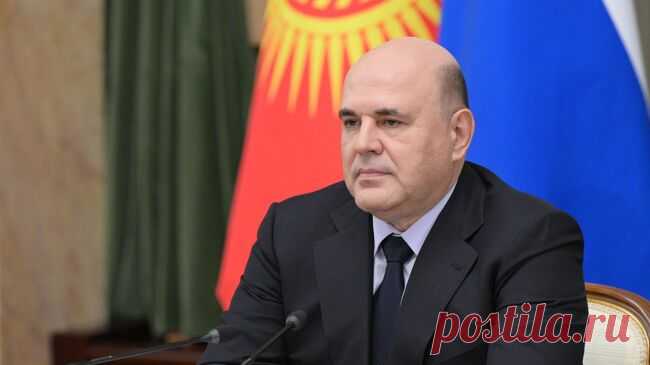 Мишустин рассказал об инициативах фонда "Русский мир"