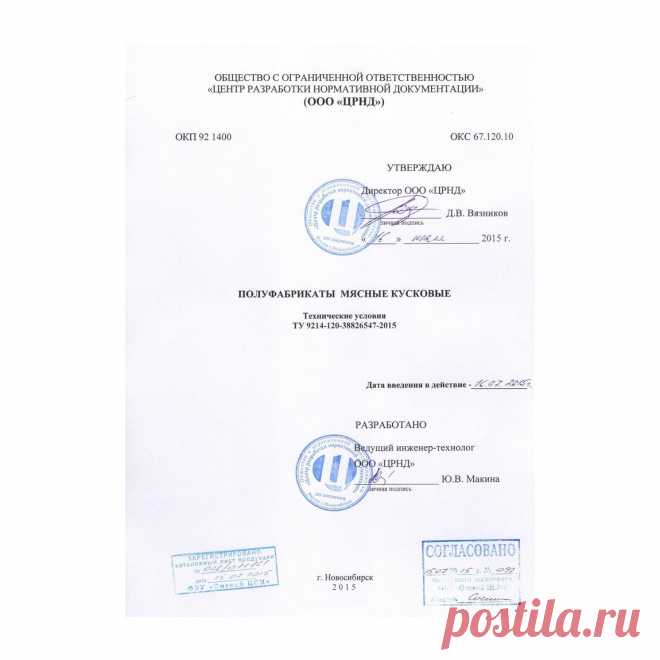 📑 Центр сертификации продукции, услуг, систем менеджмента
✅ Безупречная репутация 🔟 Объективность 💖 Приятные цены
💭 Бесплатная консультация для всей России 📞 +7(800)200-87-81