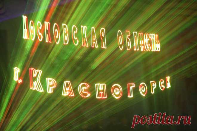 Лазерное  шоу  в  зрительном  зале.