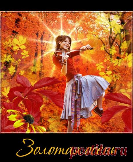 Золотая осень - клипарт на прозрачном фоне