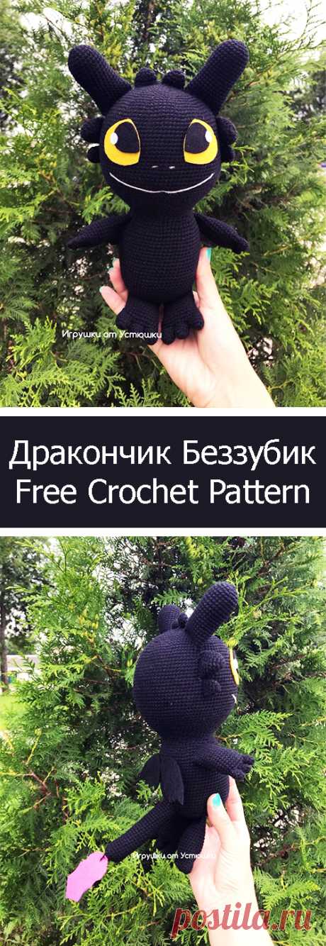 PDF Дракончик Беззубик. FREE amigurumi crochet pattern. Бесплатный мастер-класс, схема и описание для вязания игрушки амигуруми крючком. Вяжем игрушки своими руками! Как приручить дракона, динозавр, динозаврик, dragon, dino, dinosaur. #амигуруми #amigurumi #amigurumidoll #amigurumipattern #freepattern #freecrochetpatterns #crochetpattern #crochetdoll #crochettutorial #patternsforcrochet #вязание #вязаниекрючком #handmadedoll #рукоделие #ручнаяработа #pattern #tutorial #häkeln #amigurumis