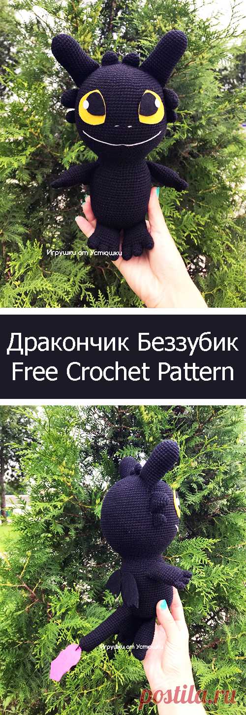 PDF Дракончик Беззубик. FREE amigurumi crochet pattern. Бесплатный мастер-класс, схема и описание для вязания игрушки амигуруми крючком. Вяжем игрушки своими руками! Как приручить дракона, динозавр, динозаврик, dragon, dino, dinosaur. #амигуруми #amigurumi #amigurumidoll #amigurumipattern #freepattern #freecrochetpatterns #crochetpattern #crochetdoll #crochettutorial #patternsforcrochet #вязание #вязаниекрючком #handmadedoll #рукоделие #ручнаяработа #pattern #tutorial #häkeln #amigurumis
