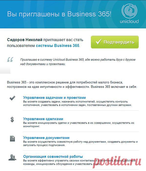 Приглашаю Вас к сотрудничеству и совместному поиску взаимовыгодных предложений и услуг >>>