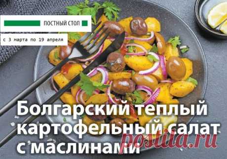 Рецепты к Великому посту